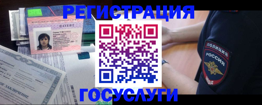 временная регистрация для всех в Волосово