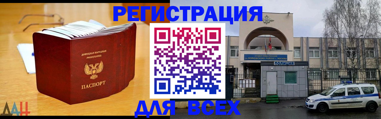 прописка паспорт в Волосово